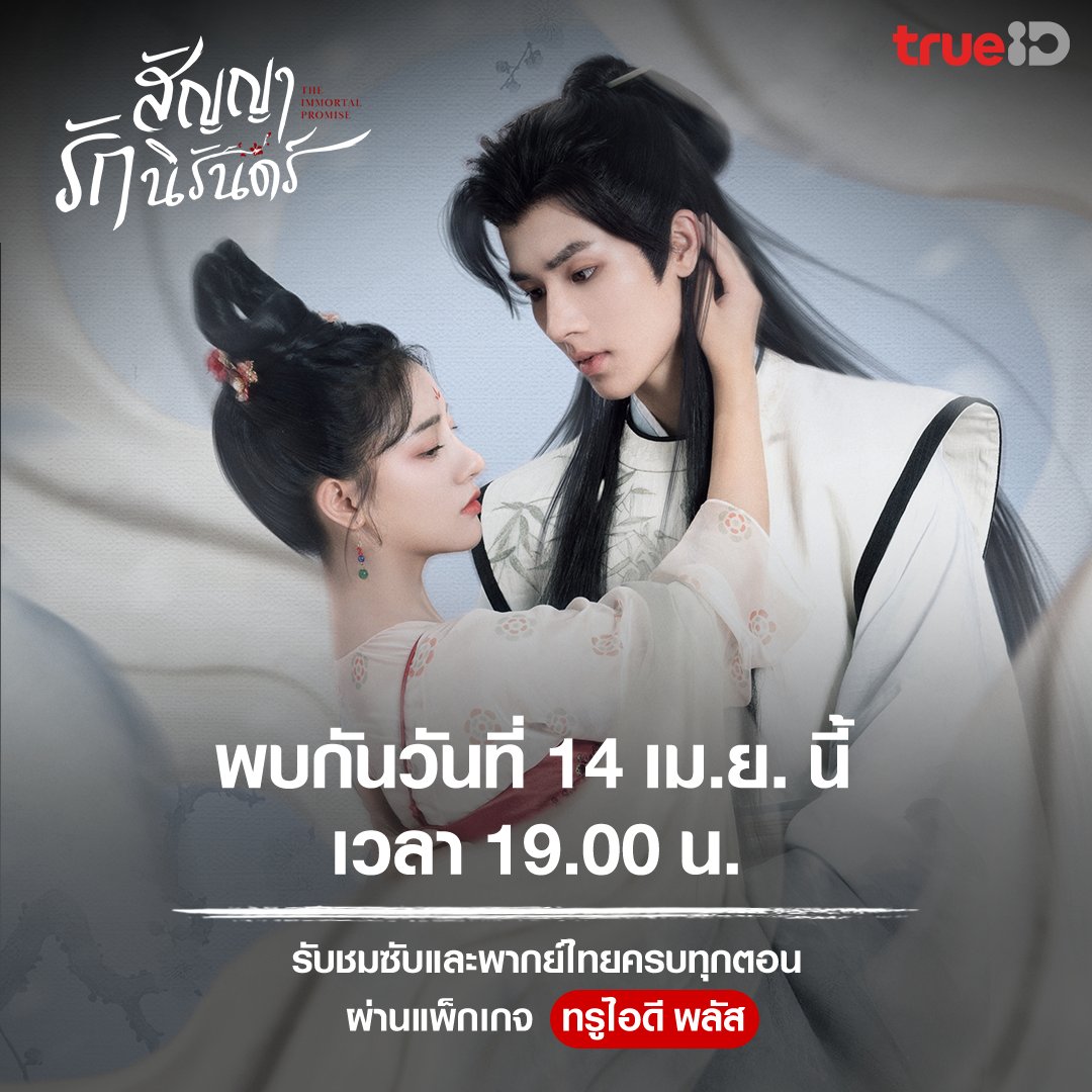 TrueID tweet media