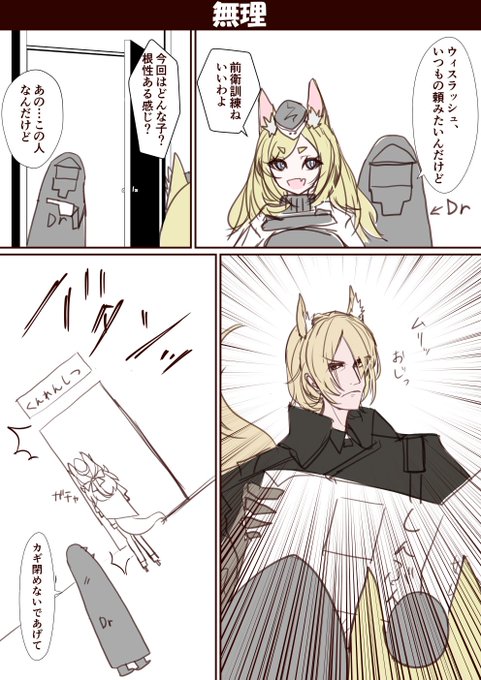 【1P漫画】ムリ【明日方舟】 #アークナイツ #明日方舟 #Arknights https://t.co/zvqz2wI2gH
