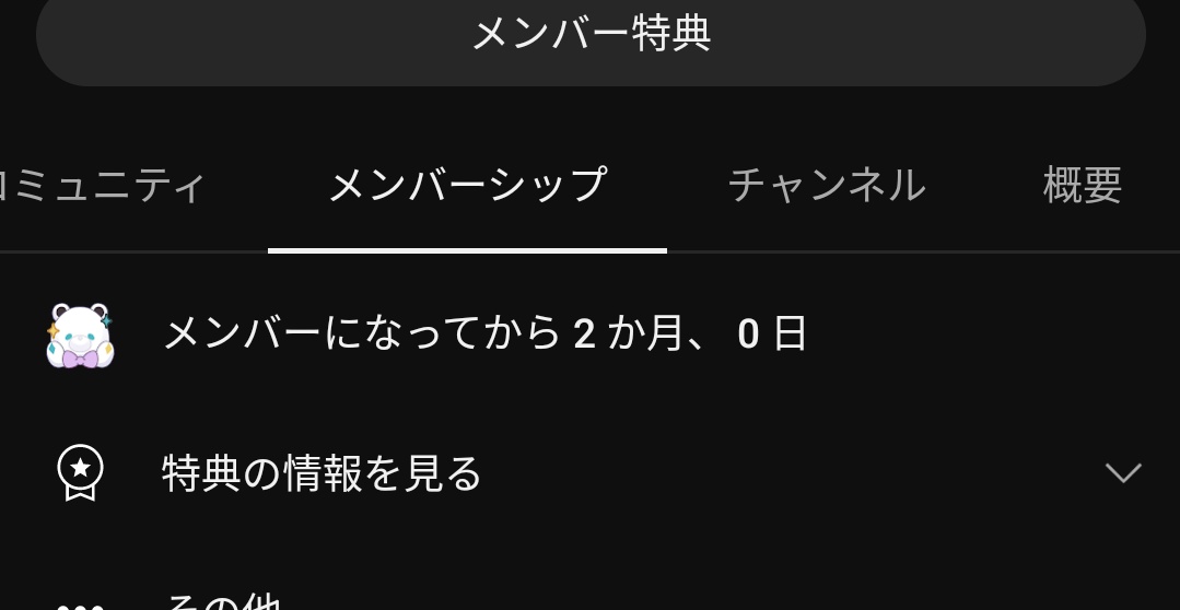 俺もとうとう3ヶ月目〜〜！！！👊