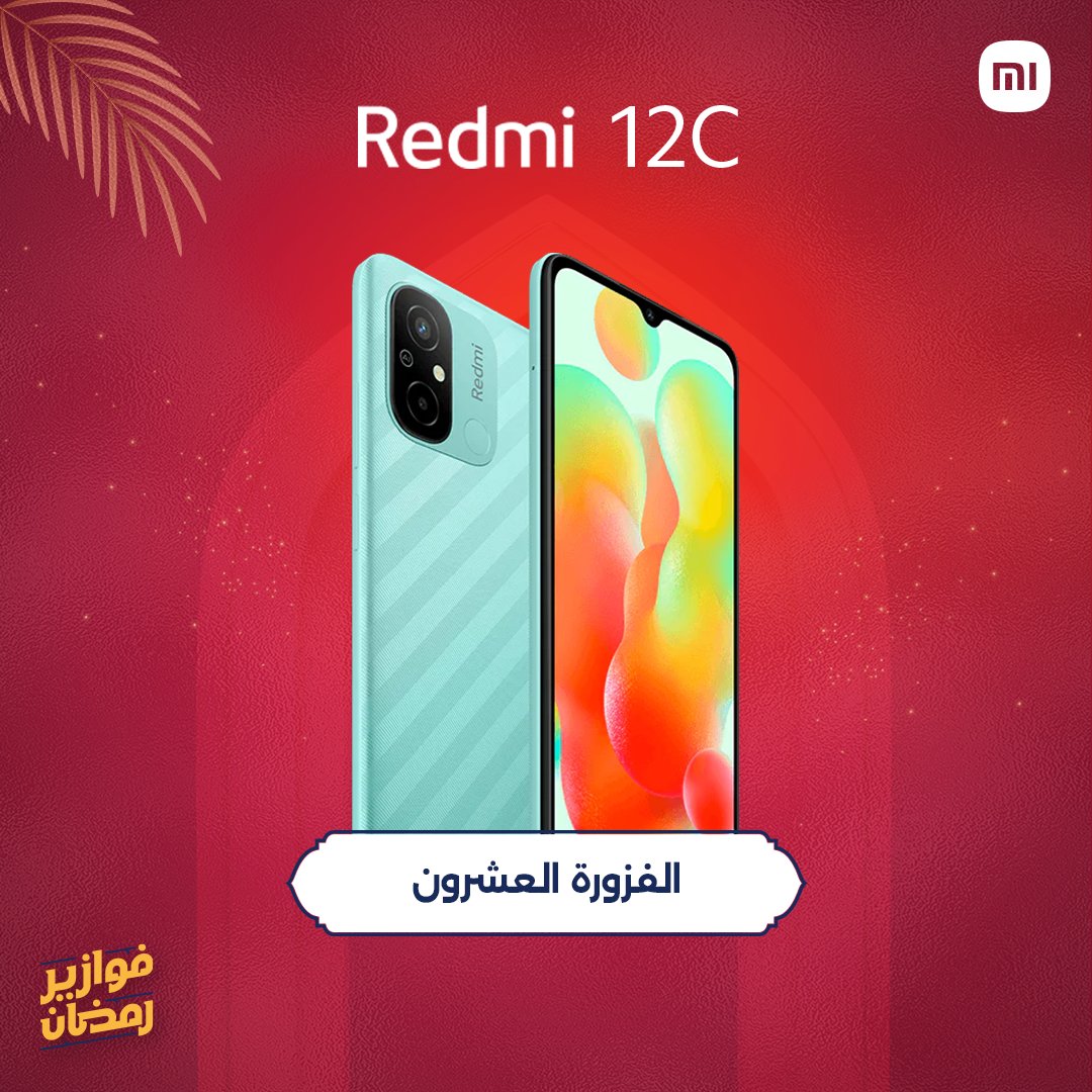 Xiaomi Egypt on Twitter "فزورة جديدة من فوازير_شاومي بفائز جديد ! ما