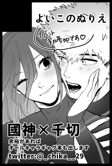 8月のプチ申し込みました!!!!
初イベントなので心臓が飛び出ます。
よろしくお願いします。 https://t.co/bPYDjhYMEA