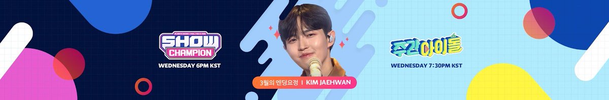KimJaehwanDays's tweet photo. [230411] Kim Jaehwan Days

[💭] Bubble update

[🎬] SBS MTV ‘The Show’: Behind The Show
→ https://t.co/NV1KXXxnmQ

[📸] 'ALL THE K-POP' YouTube update

#김재환 #KIMJAEHWAN #봄바람 
#봄바람1위축하해 #SpringBreeze1stWin https://t.co/9JIZWVqT6z