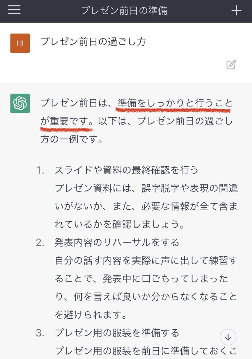 Hi_Yama00's tweet photo. 明日は研修における大事なチームプレゼンです。
ChatGPTに前日の過ごし方を聞いたら準備が大事とのことなのでジムに来ました。(脳筋) https://t.co/FZH2EilKxx
