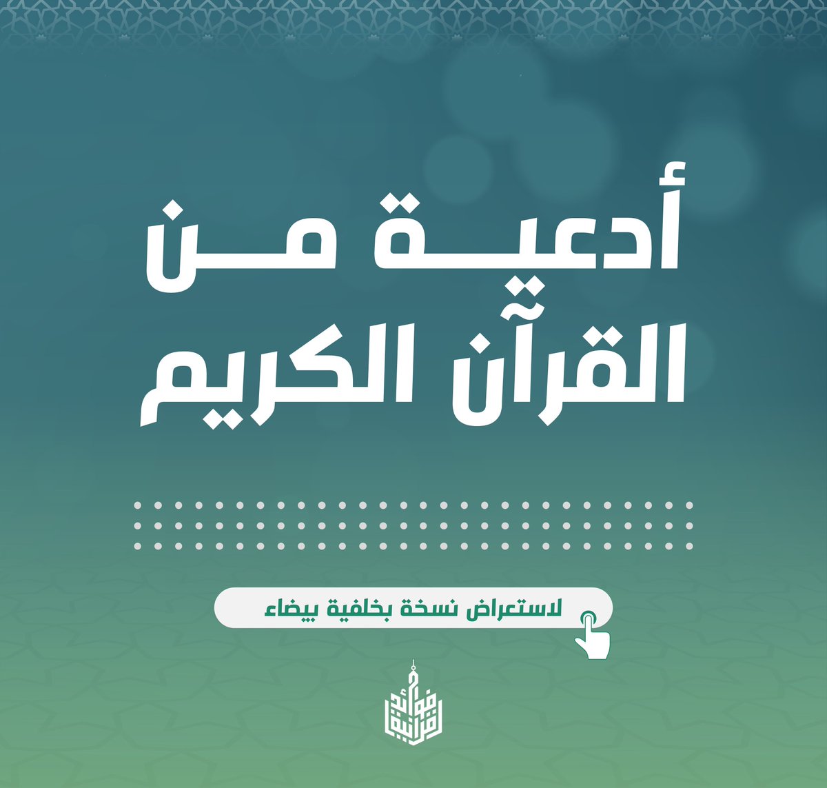 ماجد | مصمم علمي tweet media