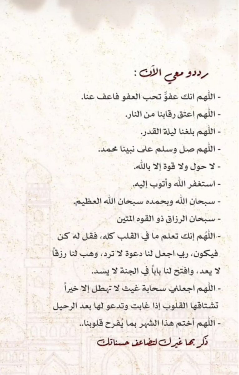 am0_on's tweet photo. #العشر_الاواخر #رمضان https://t.co/LPQ3jwMd3F