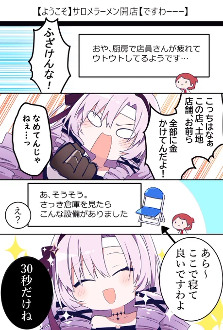 ブラックですわ～ #サロメ百万展 