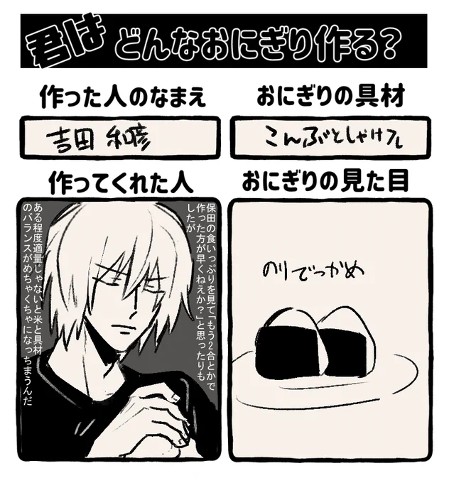 @PCS_TL テンプレお借りしました🍙 