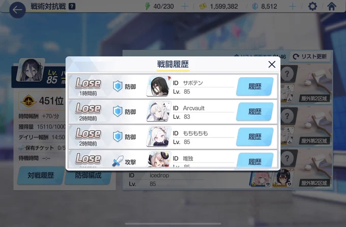 戦術対抗戦…… 