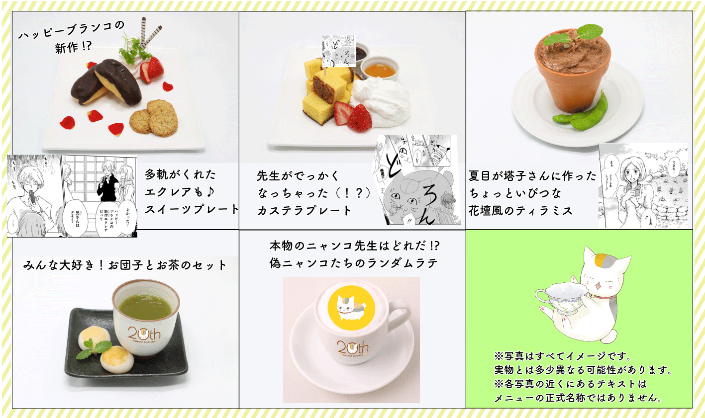 夏目友人帳20thコラボカフェ トレーディング色紙 コンプリートセット 夏目友人帳カフェ in 白泉社 My CharafulCafe淡路町 限定グッズ解禁!