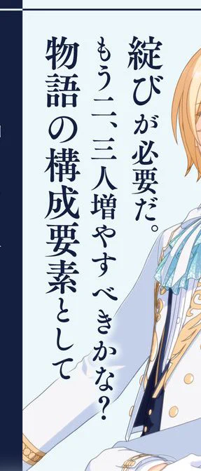 トリ🌟の革命が始まってから「五奇人」じゃなくて「三奇人」として語り継がれてたのが、綻びを作るためだけに集めた2人で巻き込んでしまった事実をなかったことにしていたからとかだったりするんかな……(どっかで理由出てたらごめん…) 