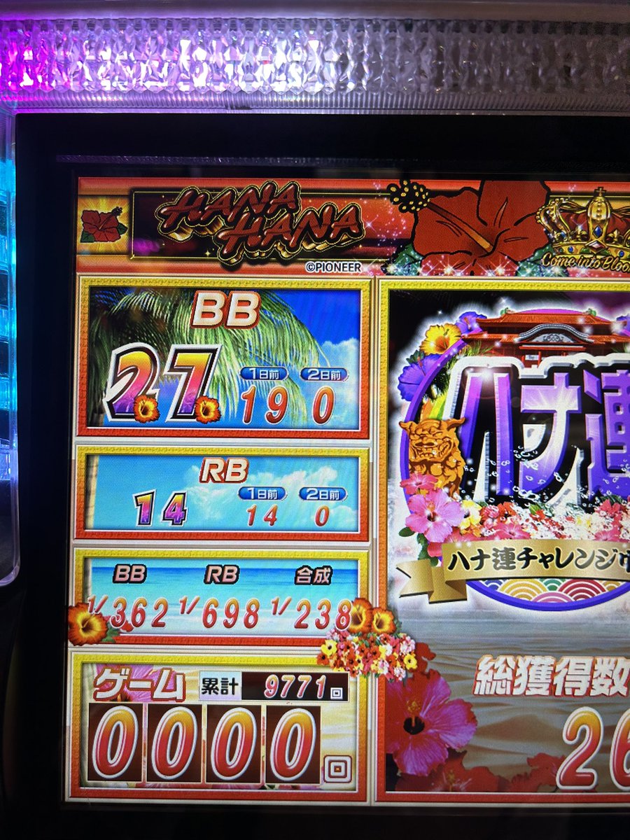 gachislo's tweet photo. いやこのキングハナハナ設定56確定して草

9,771回転  BIG27REG14  合算1/238
差枚数約-3,000枚

前任者がバケ後🌈出たっぽかったから打ち出したけど全く当たらないしまあさすがに見間違いかと思ってたらバケ後🟥で56確

僕自身は3時間で-20,000円の軽傷で済みました
これが最新のハナハナの設定56です https://t.co/YK2XYa7Bdo