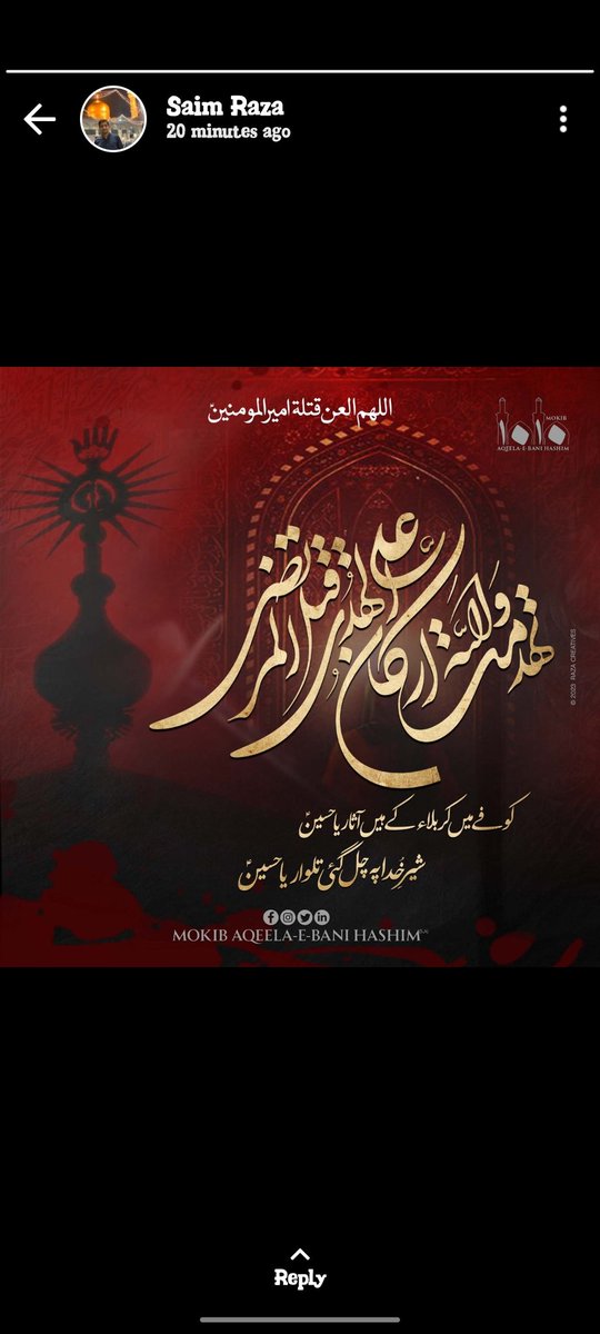 SajeelAshfaq's tweet photo. اَلسَّلَامُ عَلَیْکَ یَا مَنْ أَنْجَی اللہُ سَفِینَةَ نُوحٍ بِاسْمِہِ وَاسْمِ أَخِیہِ حَیْثُ الْتَطَمَ الْماءُ حَوْلَھا وَطَمیٰ
زی��رتِ امام علی علیہ السلام
. 

#شہادت_امام_علیؑ https://t.co/ZhPuUW5JOV