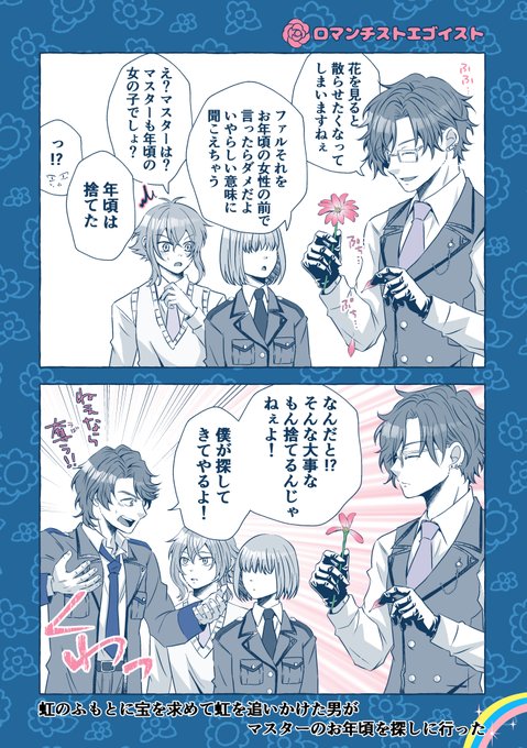 🔫🌹（♀） 🌼ロマンチストエゴイスト🌈 ハナイチ🍮(｢・ω・)｢🍮 さんのマンガ ツイコミ(仮)