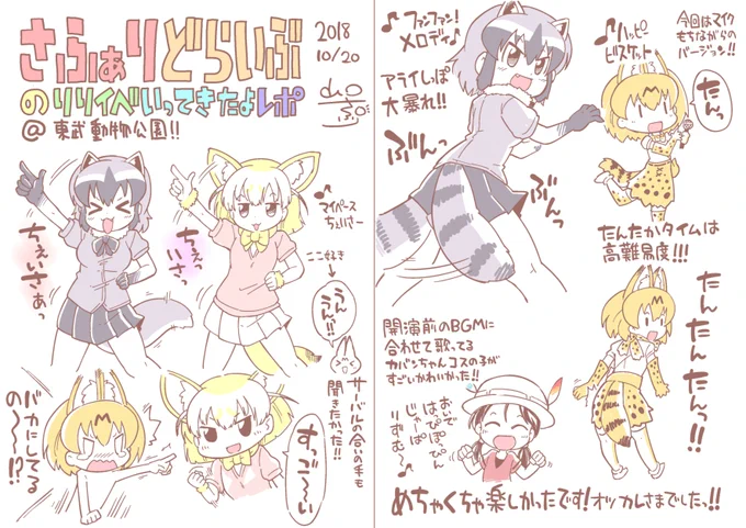 昔イベント行く度描いてたレポイラストー。
久しぶりに発掘したのでアップ! 