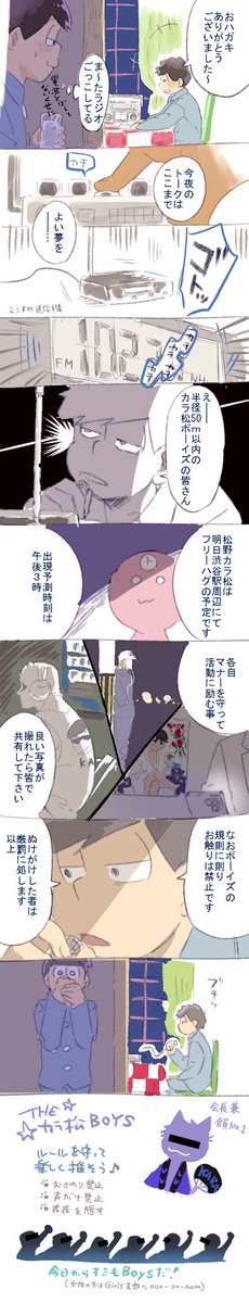 Nerumina's tweet photo. 📻 https://t.co/N4FlDAfxxJ