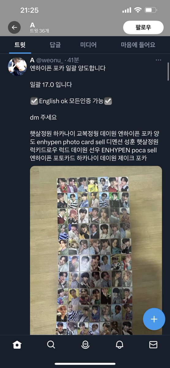거래계 (5/30 배송 시작) tweet media