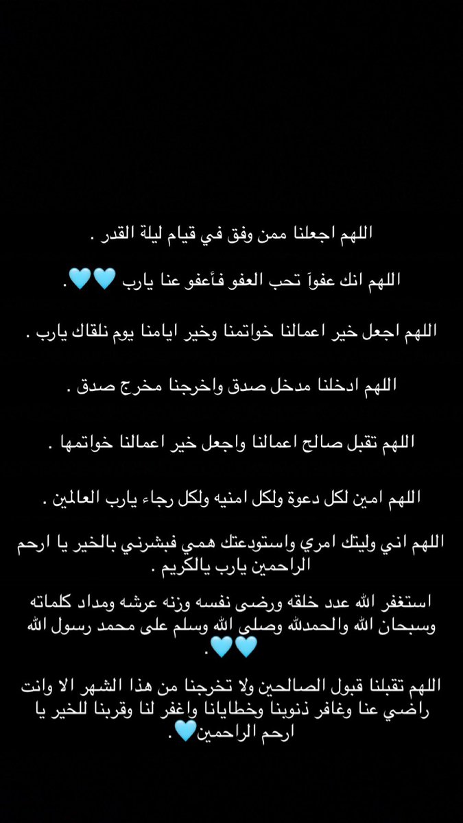 soofe_ee's tweet photo. اللهم امين يارب 🩵🩵. https://t.co/xlC65OlKyv