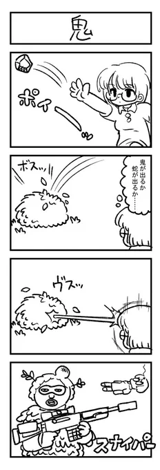 めごちもさんにそそのかされて描いた4コマ 