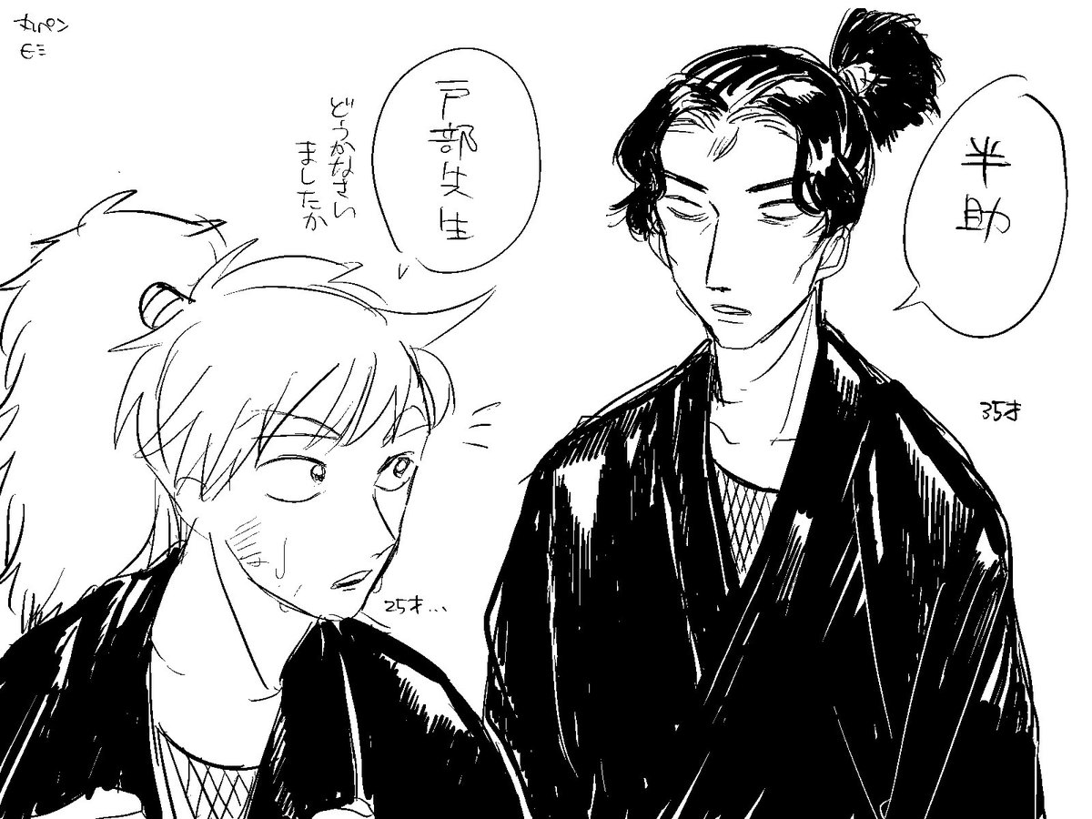 大昔に描いた忍🥚の絵、絵の拙さはともかくあ〜ハイハイ萌えですね……になった
実写かなんかで戸部先生が土井先生のこと「半助」って名前呼びするのメチャクチャ好きなんだよな 何あれ?