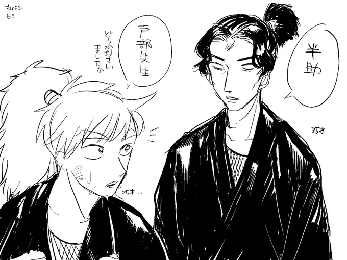 大昔に描いた忍🥚の絵、絵の拙さはともかくあ〜ハイハイ萌えですね……になった
実写かなんかで戸部先生が土井先生のこと「半助」って名前呼びするのメチャクチャ好きなんだよな 何あれ? 
