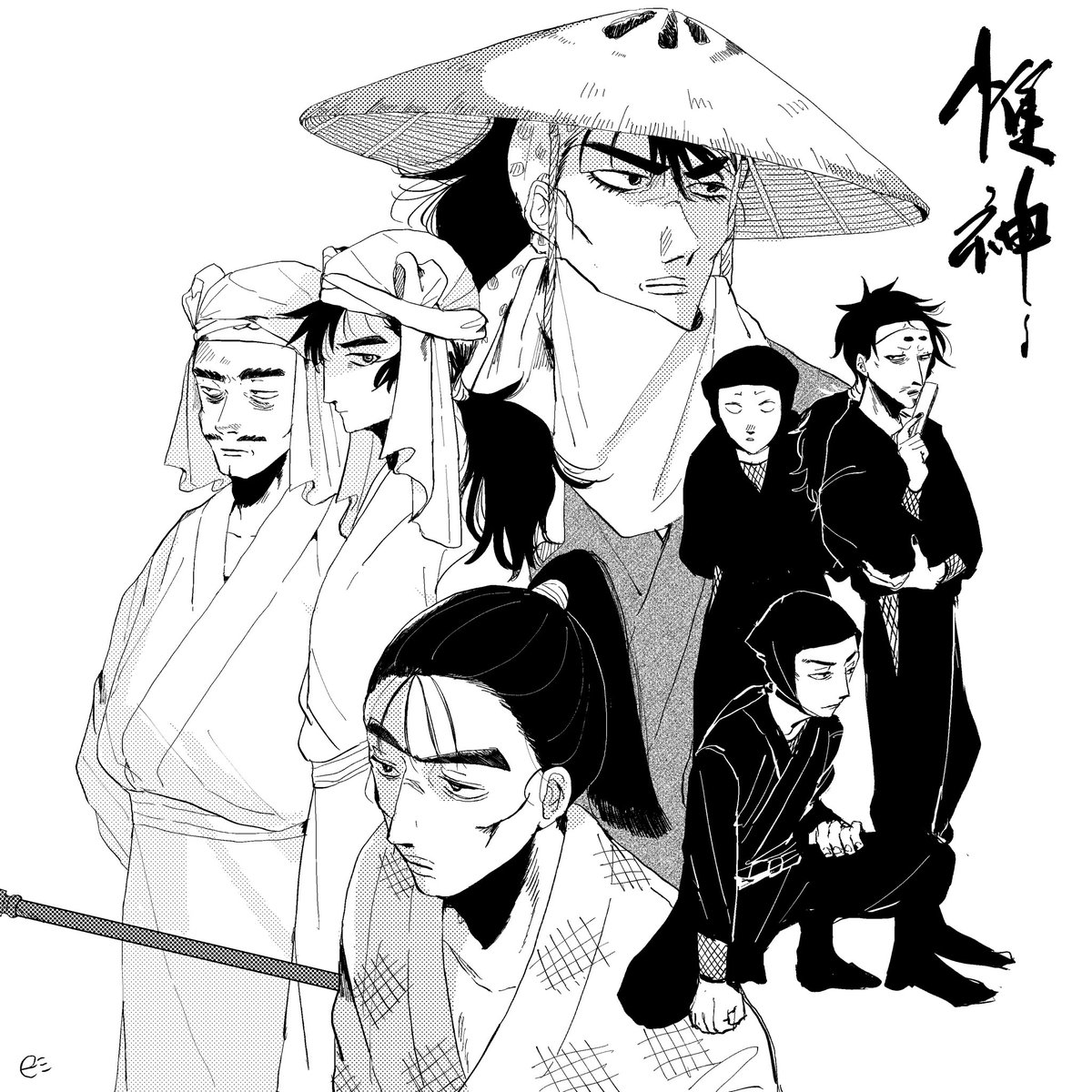 大昔に描いた忍🥚の絵、絵の拙さはともかくあ〜ハイハイ萌えですね……になった
実写かなんかで戸部先生が土井先生のこと「半助」って名前呼びするのメチャクチャ好きなんだよな 何あれ?