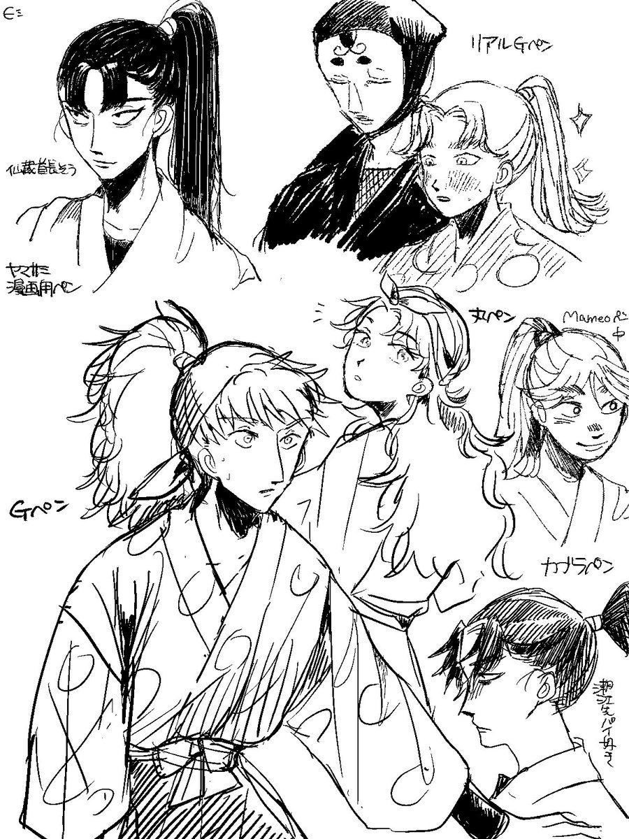 大昔に描いた忍🥚の絵、絵の拙さはともかくあ〜ハイハイ萌えですね……になった
実写かなんかで戸部先生が土井先生のこと「半助」って名前呼びするのメチャクチャ好きなんだよな 何あれ?