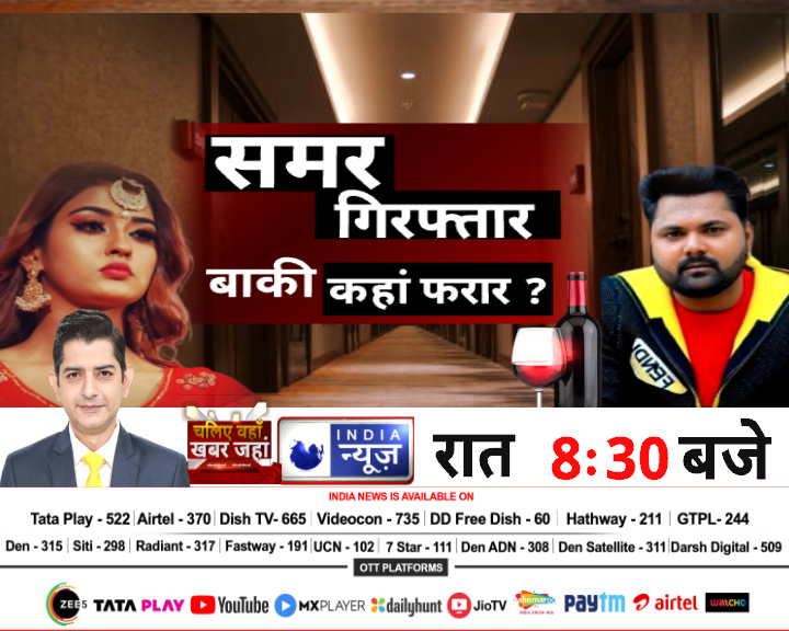 NetworkItv's tweet image. समर गिरफ्तार बाकी कहां फरार ?
देखिए, आज रात 8:30 बजे सिर्फ इंडिया न्यूज़
#AkanshaDubeySuicide #SamarSingh