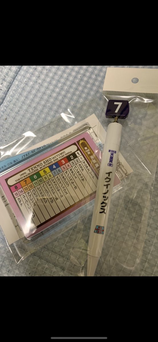 yumeiro2's tweet photo. 【プレゼント企画】
祝！桜花賞優勝！
リバティアイランド馬名入りボールペン&amp;全出走馬名入り馬券ホルダーを5名様にプレゼント！

応募はこのツイートを普通にリツイートしてください。
コメントリツイートは抽選ソフトに反映されません。

4月17日(月)23時59分までにお願いします！
※写真はイメージ https://t.co/NjV2XAxirR
