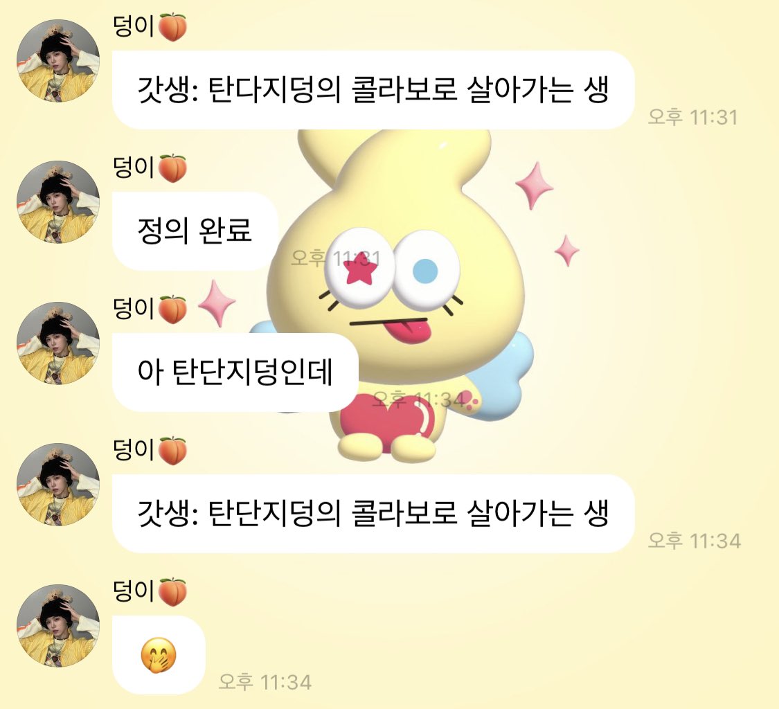 성민이 덕분에 오늘도 갓생 산 여자가 됨