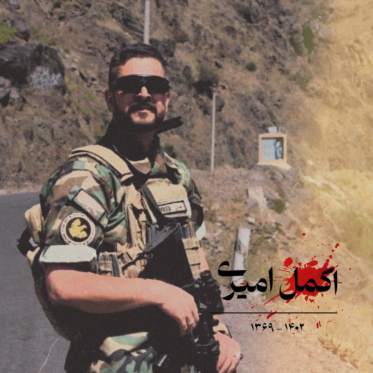 ZewariEmran's tweet photo. شهید فرمانده اکمل امیری.
۱۳۶۹-۱۴۰۲ 💔🇦🇫 https://t.co/Os1vidFgG3