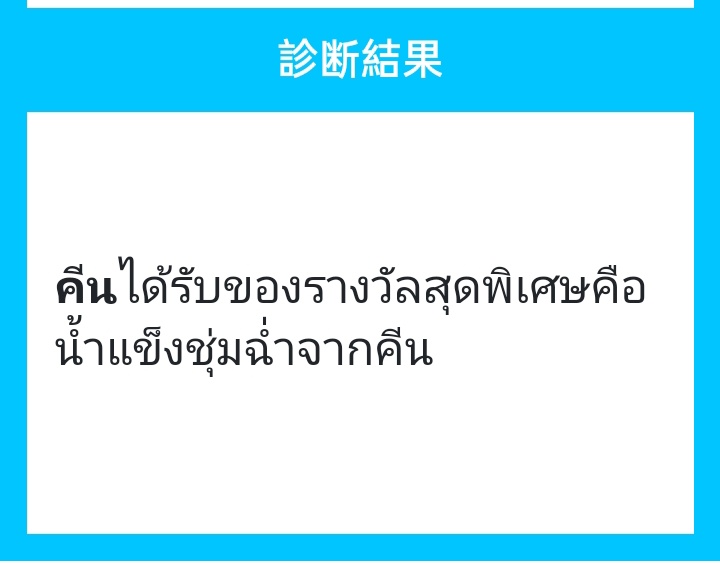 keenlnwza's tweet photo. ขอบคุณคีนที่ให้น้ำแข็งกับคีนครับ #วัยรุ่นชายล้วนท้อกท้อก https://t.co/wSP2MSL8c3
