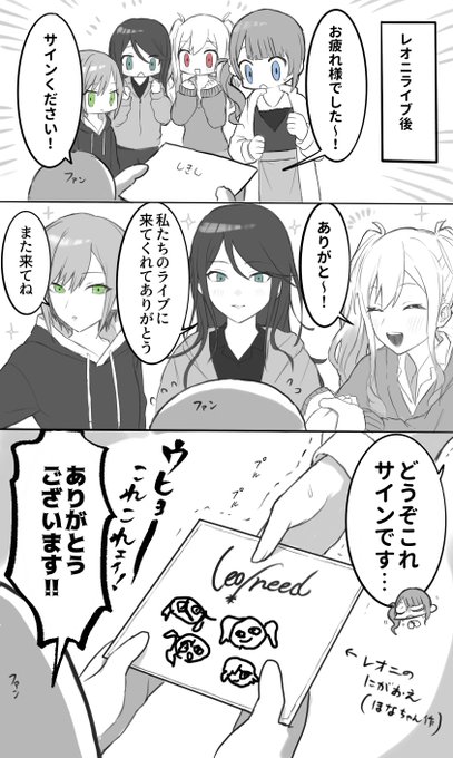 レオニワンマンライブ…こうなるのかな(妄想再掲) https://t.co/fbfpFpLLxk