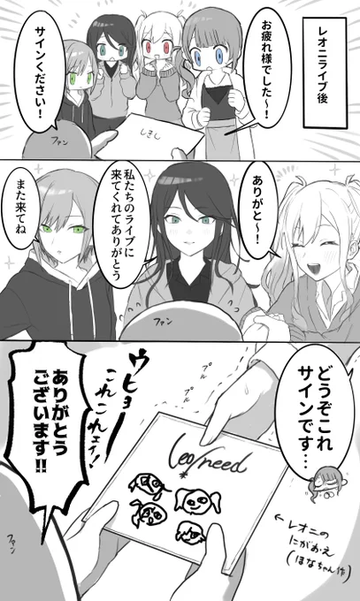 レオニワンマンライブ…こうなるのかな(妄想再掲) https://t.co/fbfpFpLLxk