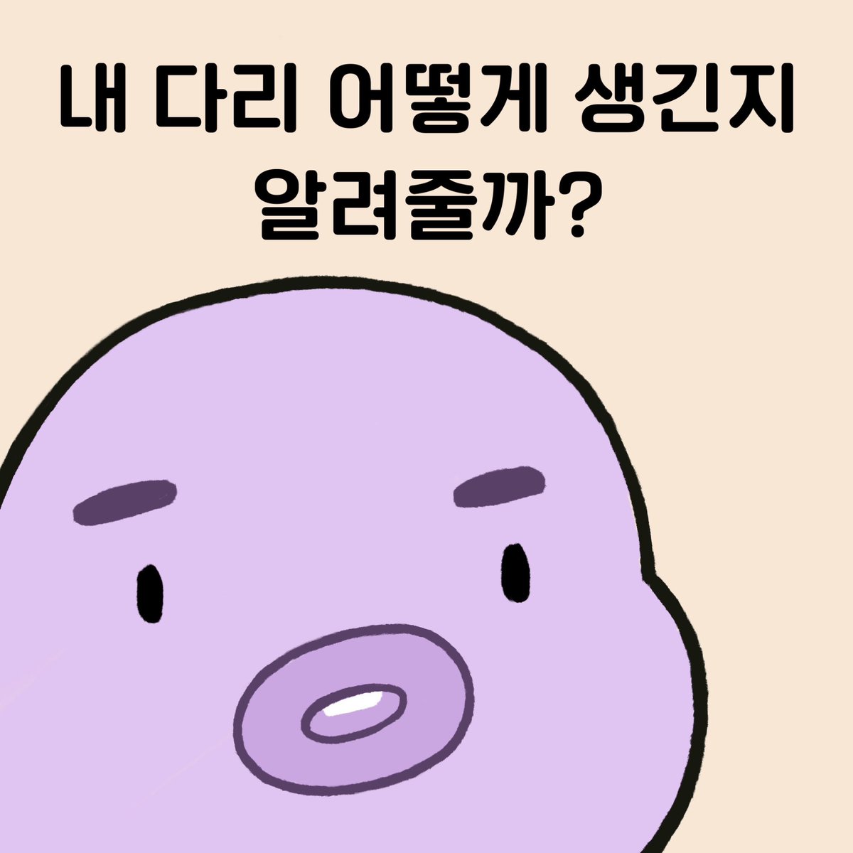 DDangking🥜👑 tweet media