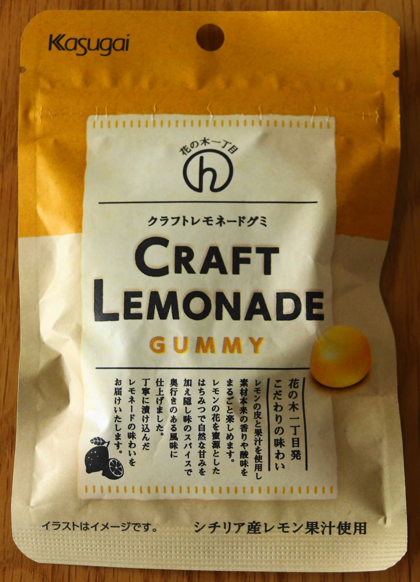 Blogummy's tweet photo. 🍋🍋🍋🍋🍋🍋🍋🍋
花の木一丁目
クラフトレモネードグミ
🍋🍋🍋🍋🍋🍋🍋🍋

丁寧な作り込みを感じる味。
クラフト感、しっかり出てます。

ただ、ブランド公式サイトの商品紹介ページへのリンクが切れているのが気になる……。

https://t.co/Qf3dmMcPnX

#日本グミ協会
#春日井製菓 https://t.co/92SmxZGNAB