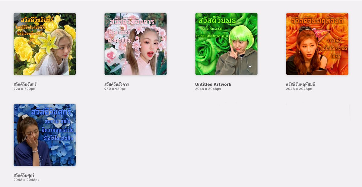 กุทำไรลงไป ทำก็ไม่ครบวัน