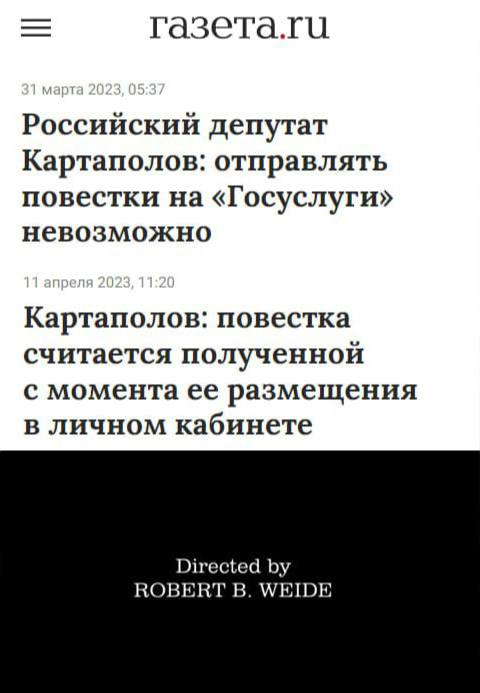 Удаление аккаунта на «Госуслугах» не спасёт от получения повестки. 

Если вы удалили аккаунт на «Госуслугах», не открываете никому дверь, не ходите на работу, то повестка будет считаться полученной «по истечении 7 дней с даты её размещения в новом реестре повесток».