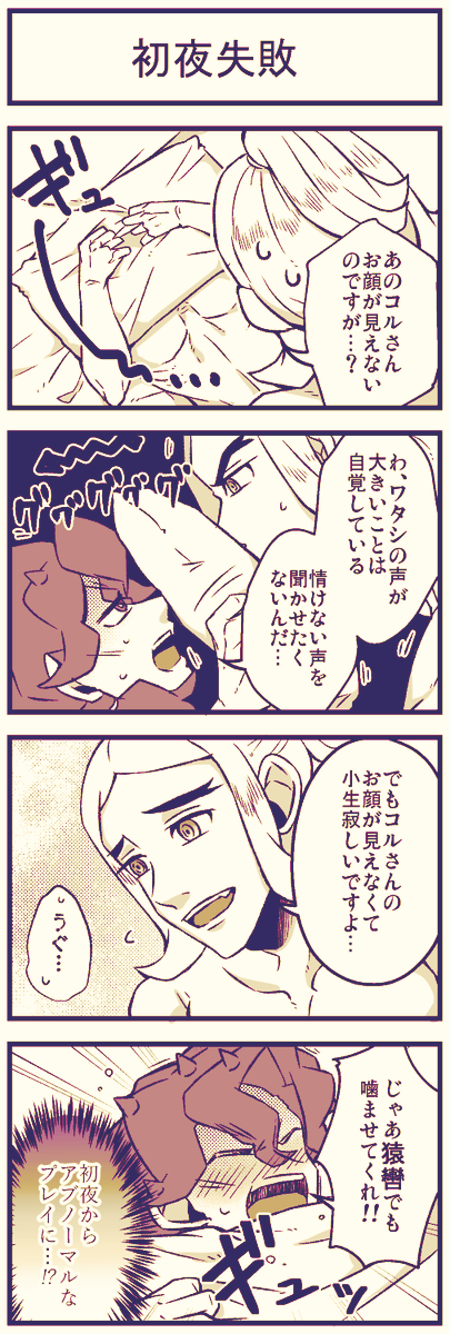 ハッコル🍊🌻と失敗 