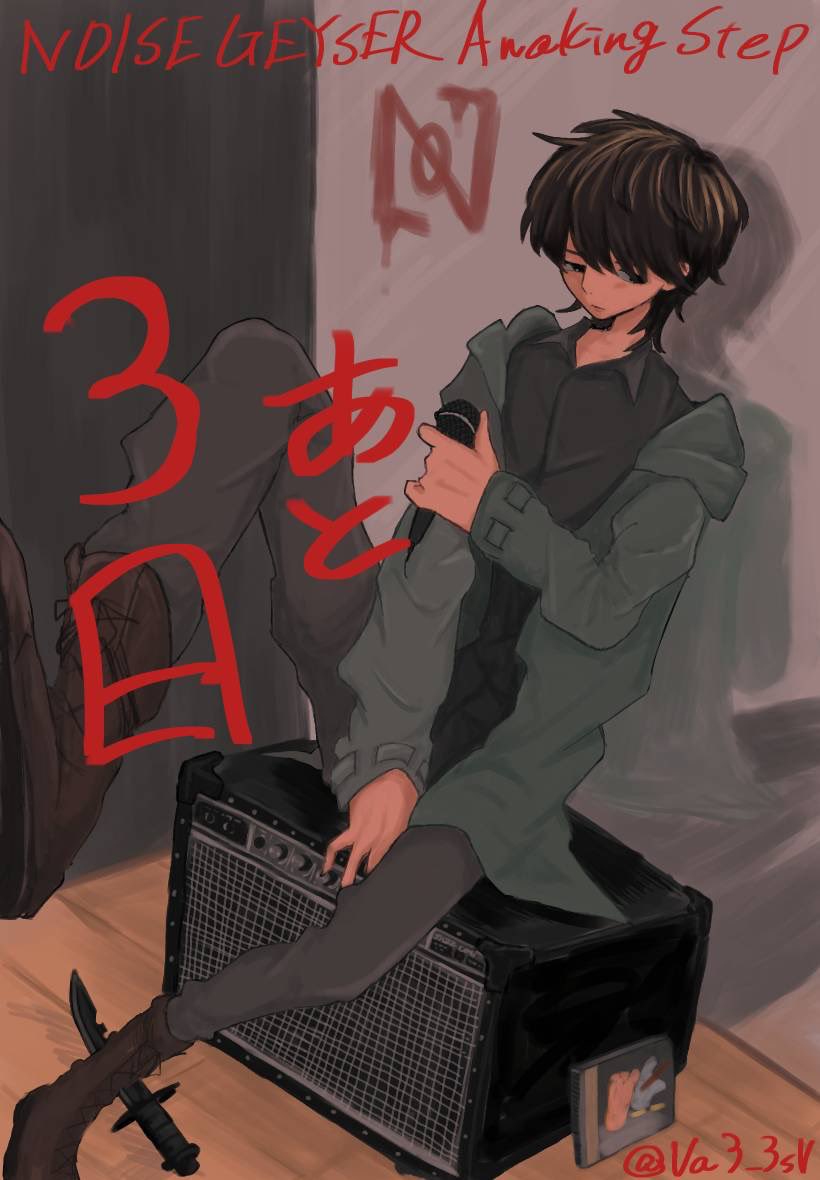 NoiseGeyser's tweet photo. ワンマンイラスト最後です！！！
あと3日！あと3日！？
あっという間に過ぎました！！
週末をNOISEとともに最高なものにしませんか！？ぜひ興味ある方DMまで！！
15日中野でやります！
イラスト担当→ @va3_3sv https://t.co/wNruV8Ekk2