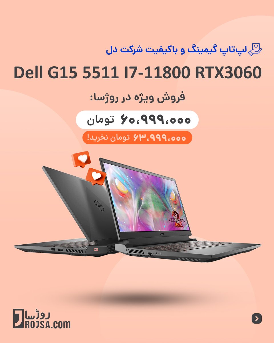 RojsaCom's tweet photo. لپتاپ Dell G15 5511 i7-11800 RTX3060
از سری لپتاپهای گیمینگ با کیفیت سری G15 شرکت Dell
مدل برند نیو
فروش ویژە در روژسا:
https://t.co/9TAP4M6dFf
#Rojsa #DELL #DELLG15
#روژسا #لپتاپ #لپتاپ #رشت #ساری #گیمر #گیمینگ #گیمرایرانی #طراح #برنامهنویس #گیک #بازی #دل https://t.co/s1Qfm5H3dr