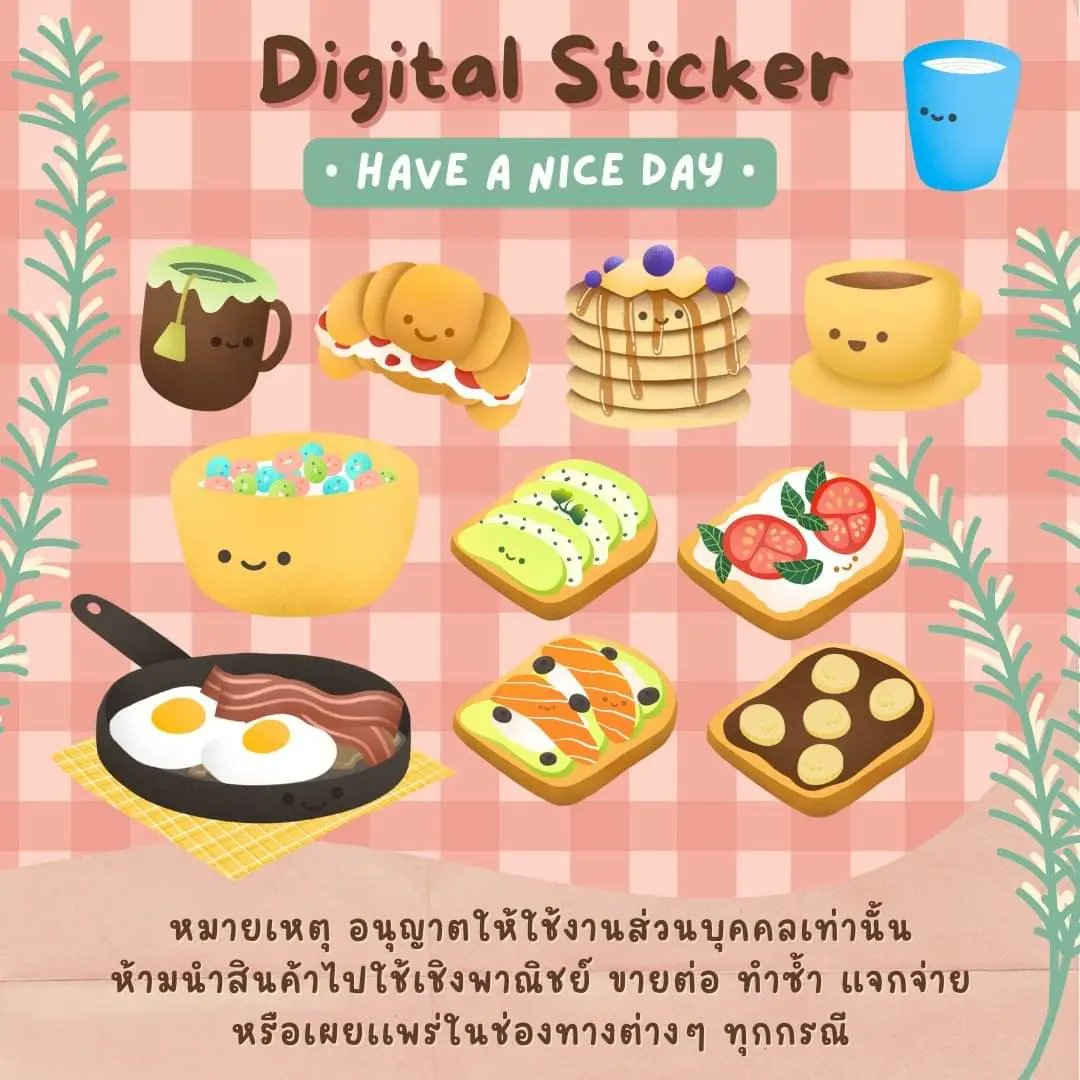 ayeer_studio's tweet photo. Digital Sticker - Have a Nice Day Collection for goodnotes 
 https://t.co/LVmP8r078n

#สติ๊กเกอร์goodnotes #สติ๊กเกอร์goodnotesน่ารัก #สติ��กเกอร์goodnotesอาหารเช้า #ดิจิตอลสติ๊กเกอร์ #ดิจิตอลสติ๊กเกอร์น่ารัก #digitalsticker #digitalproduct #goodnotes #goodnotessticker https://t.co/mvV3JTzEXu