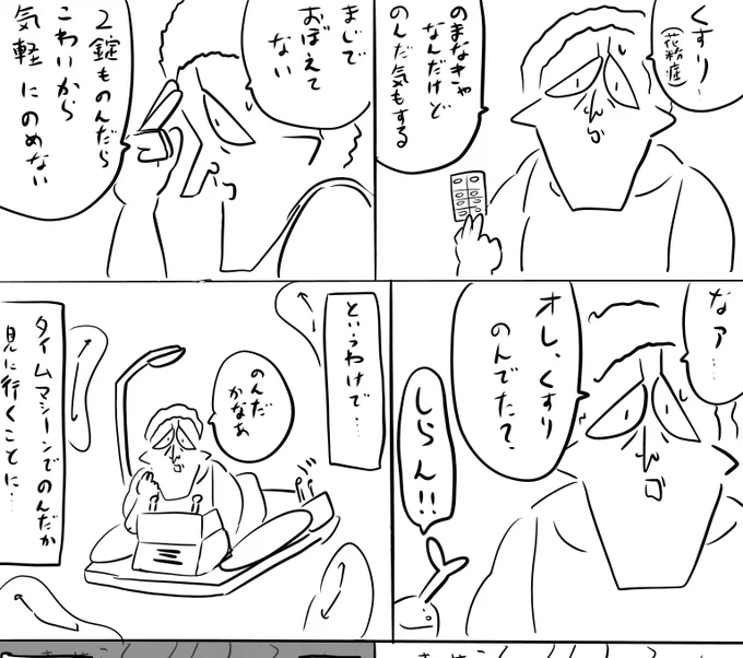 本日のログインボーナスはおくすりのお話
続きはファンボ
#ログボのおっさん 