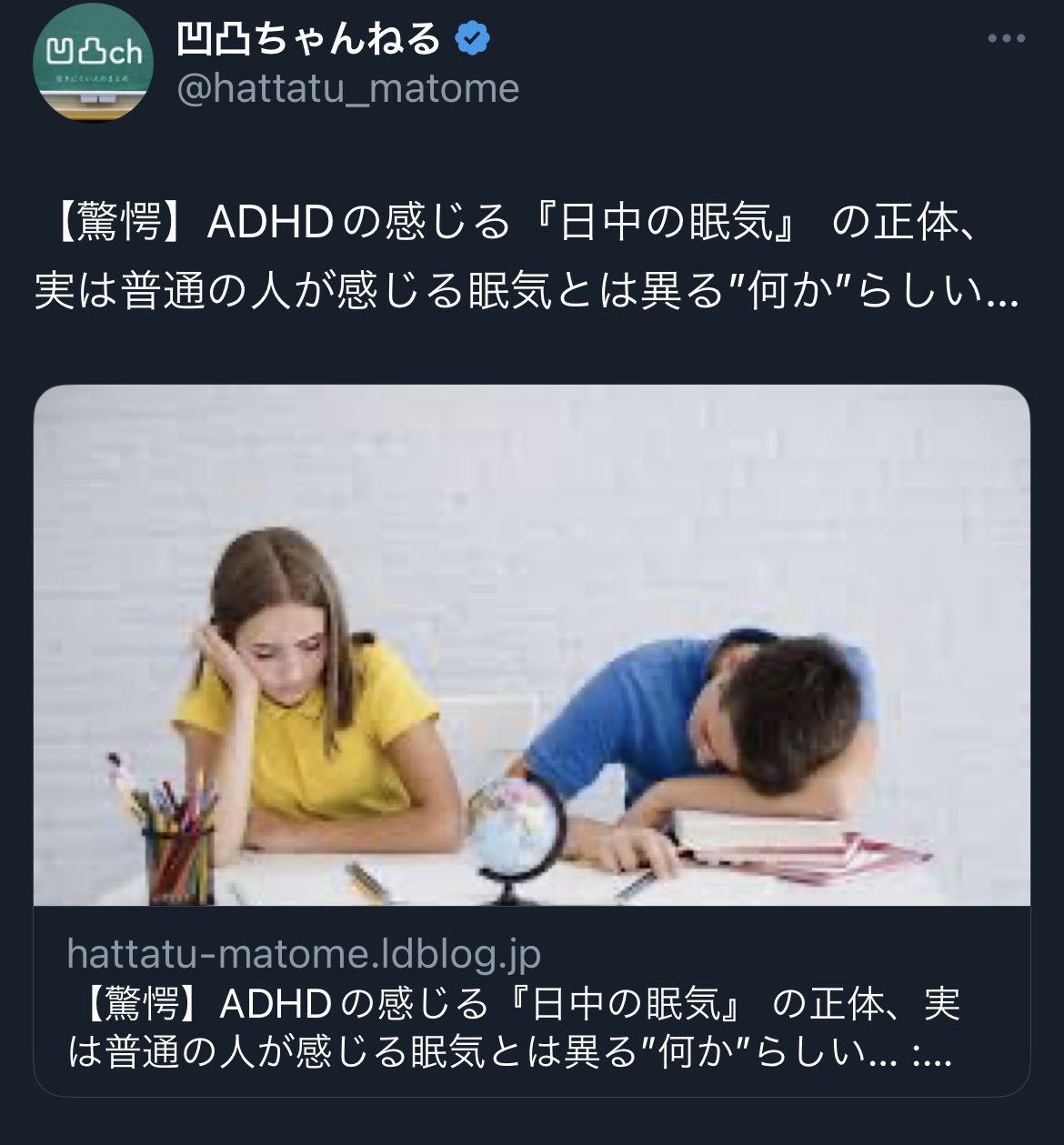 ら・めぞんでゅ・さいれーす🍬 on Twitter 
