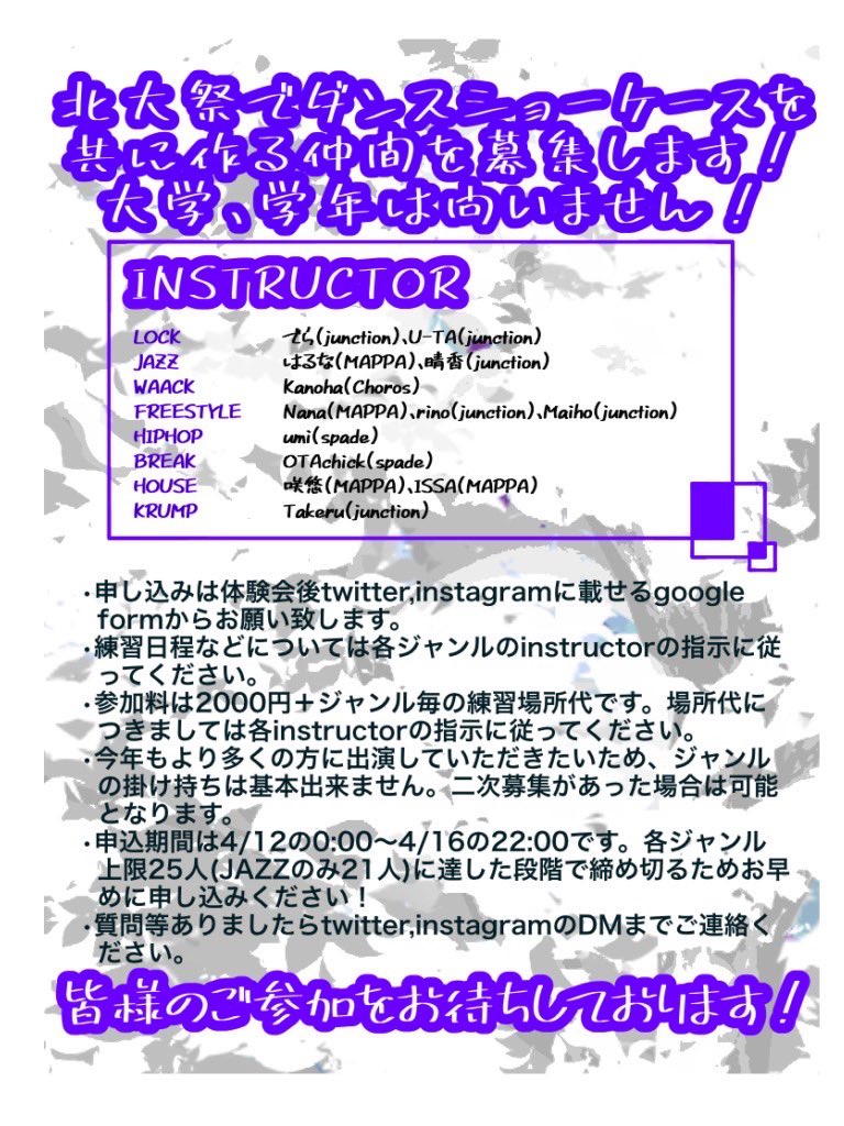 北大祭エントリー始まりました！
こちらからお願いします！

forms.gle/yh46XVBch8xHuW…