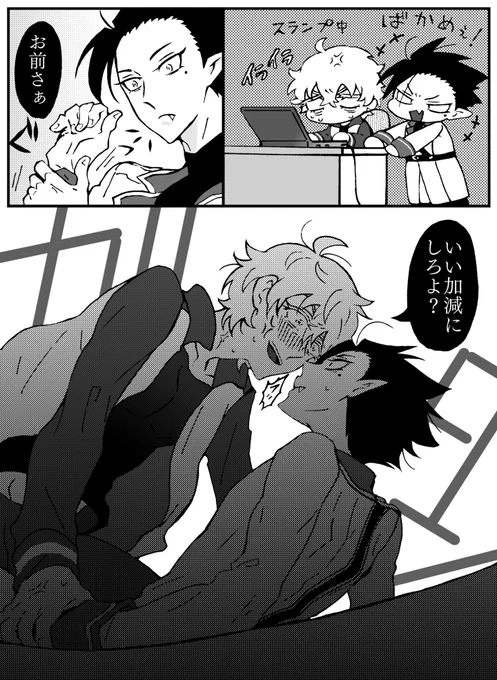 エrとラブ展開の気配はあったけどぶっ飛んだ付き合ってないロナ半。
はんだ君は窓ぶっ壊して帰るし暫く来なくなるしで、怒ってる～って半泣きで謝りに行くロナ君。はんだ君は照れくさかっただけ。 