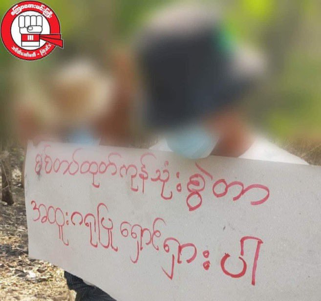 KYITHAR95368969's tweet photo. 48th day of the Sekjawadei Min Gyi Strike Force from #Kyangin Twp, #Ayeyarwady Region, staged with revolutionary paper and showed to boycott the Military Products on Apr11.

#WarCrimesOfJunta
#EndImpunity             
#2023Apr11Coup                #WhatsHappeningInMyanmar https://t.co/5Ld70j0Tlu
