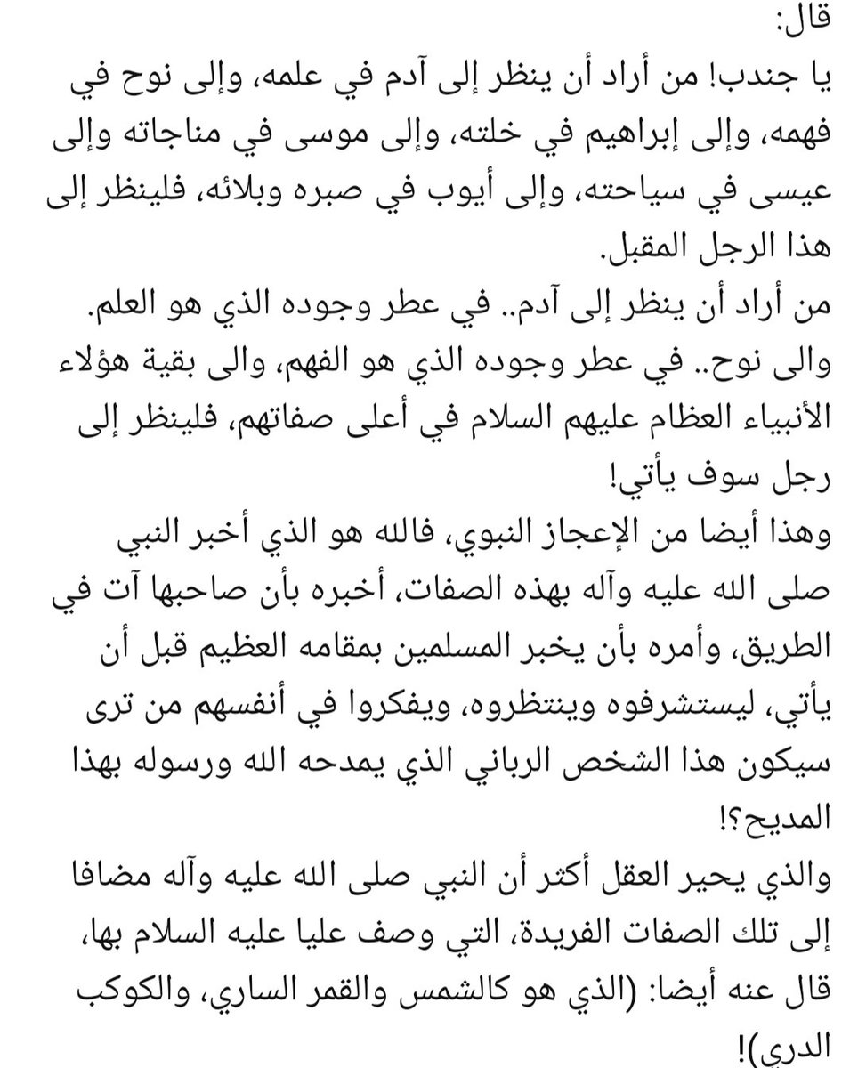 MhmdResan's tweet photo. ياعلي العظيم https://t.co/XKOOTth50n