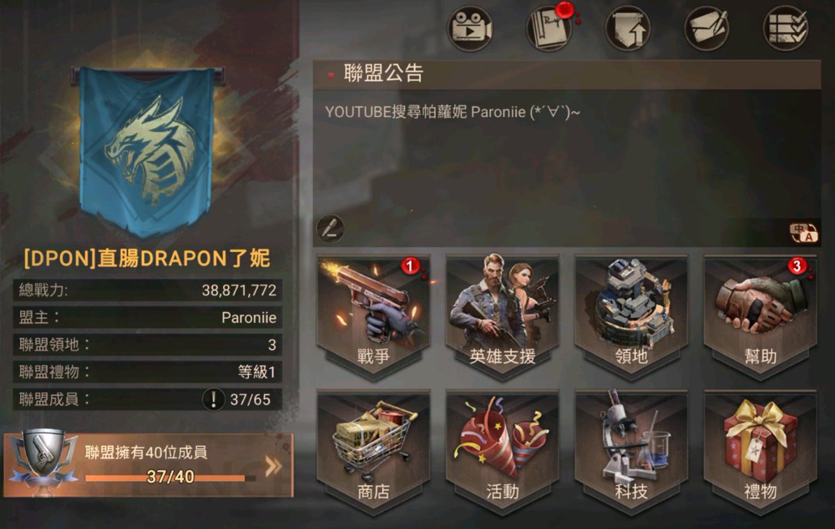 Paroniie's tweet photo. 跟大家分享我們有聯盟！

我的座標在 #121 X:500 Y:328

Discord(https://t.co/L0qNIVmeYI)頻道裡面也有我們的黎明再現聯盟交流討論串！

可以來跟我一起打僵屍～⋉(● ∸ ●)⋊ https://t.co/X0RdStkLvq