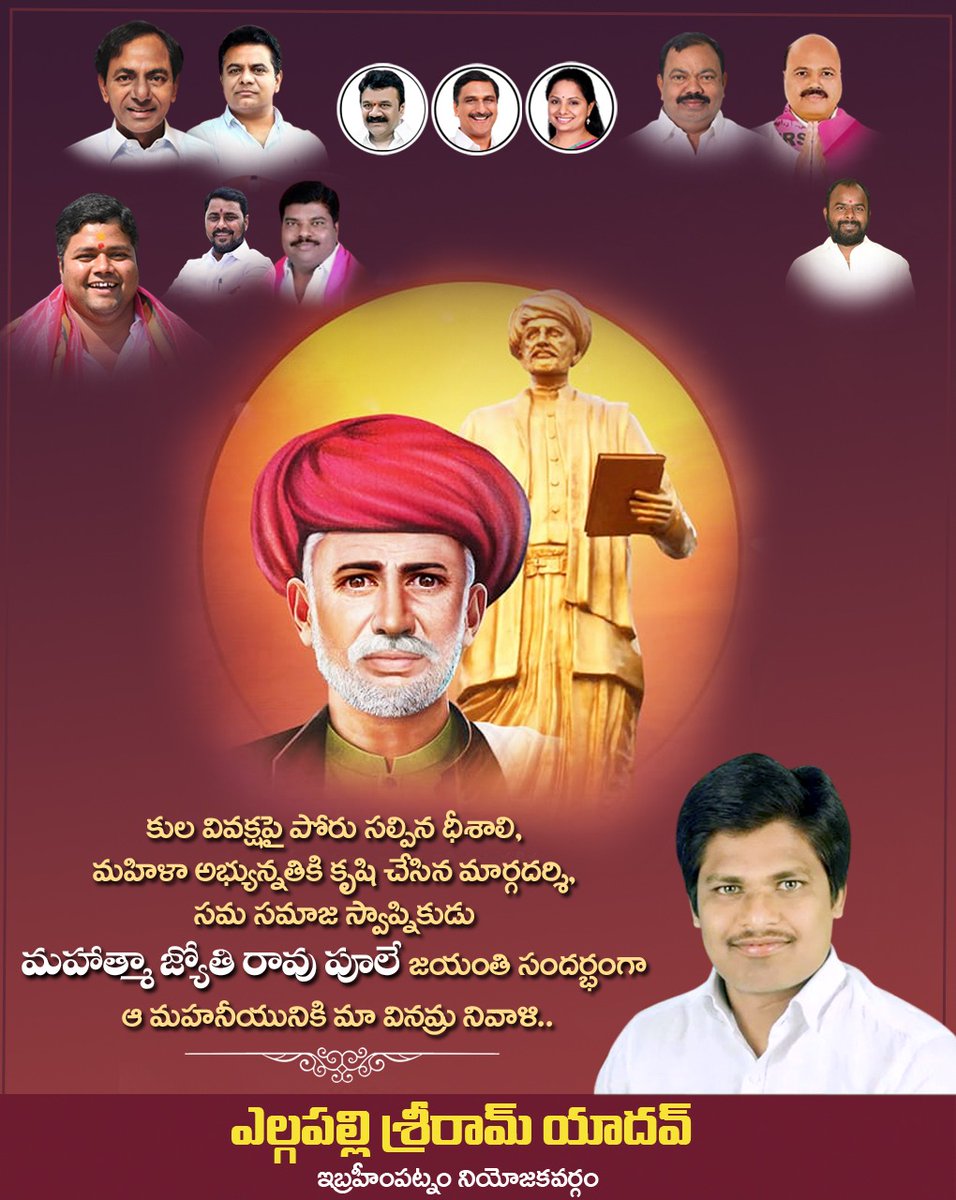 SriramYadavBRS's tweet photo. బడుగు, బలహీన వర్గాల ఆశాజ్యోతి, సంఘ సంస్కర్త, స్ఫూర్తిప్రదాత మహాత్మా జ్యోతిబా ఫూలే జయంతి సందర్భంగా వారికివే మా ఘన నివాళులు. @KTRBRS @BRSparty
#MahatmaJyotibaPhule https://t.co/VCBiLxWXbk