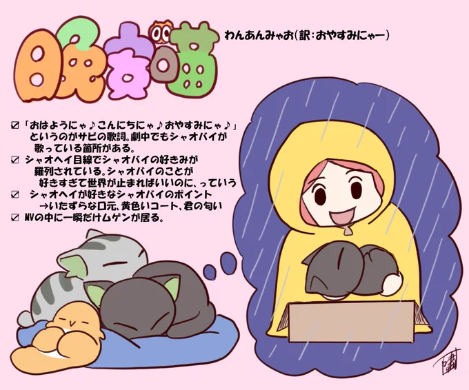 ロシャオヘイ戦記は、オリジナルソングも良いですよ、という布教。公式Youtubeで聞ける歌は3つ。どれもMVも良いので是非聞いてほしい。アニメのハードルが高い、というアークナイツのドクターも歌だけでも聞いてほしい。和訳など詳細はツリーに。
#羅小黒戦記 #罗小黑战记
 #アークナイツ #明日方舟 